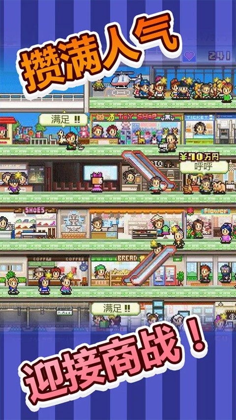 百货商场物语游戏v3.00(5)