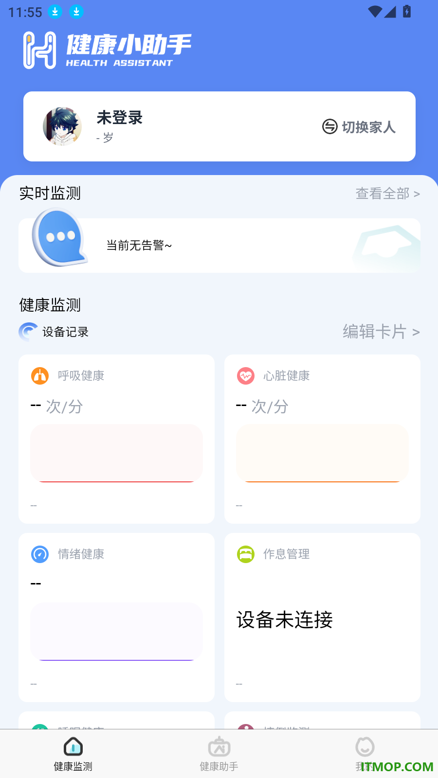 健康小助手最新版