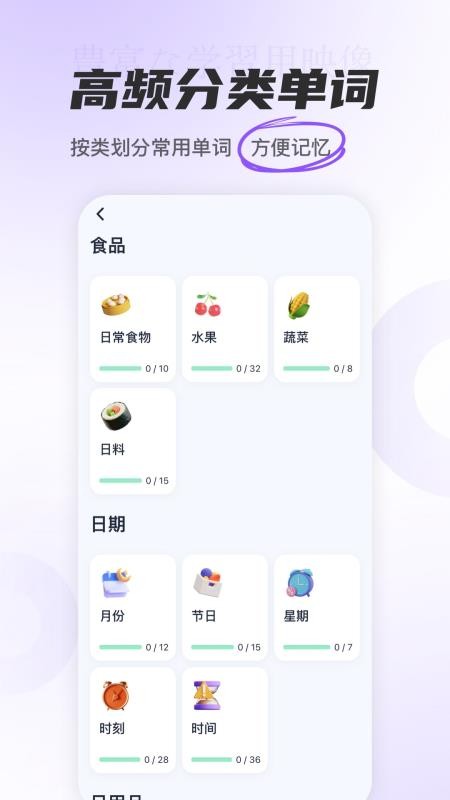 JP五十音图app(1)