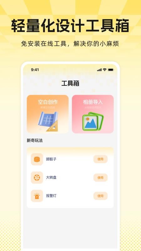 免费拼拼豆免费版v1.0.0 1