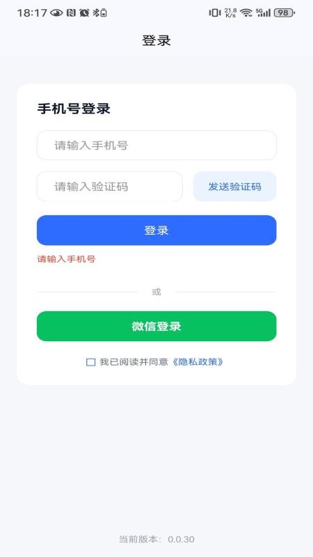 端点星工程助手官方版v0.0.35 5