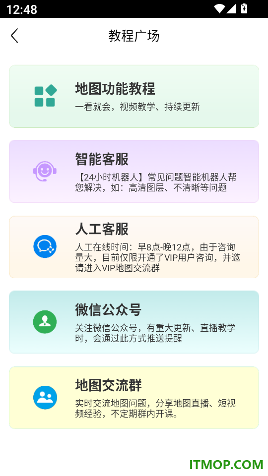 三维地图发现安卓版