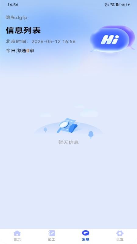 附近临时工日结手机版v1.0.0 2