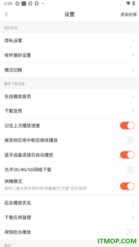 喜马拉雅手机版设置关闭被其他应用中断后继续播放的方法
