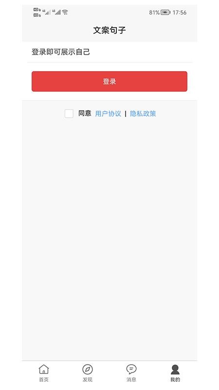 文案句子最新版v100.100.185(2)