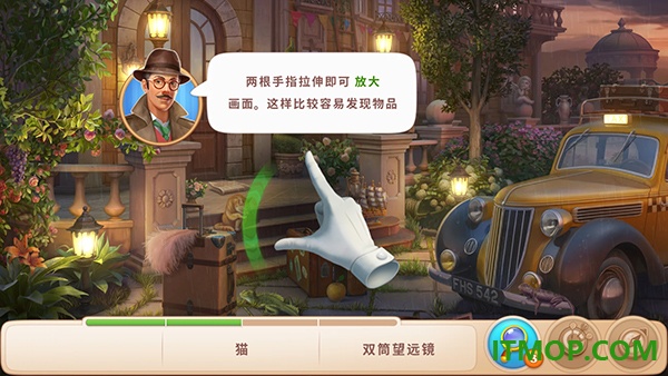 奇屋寻踪游戏