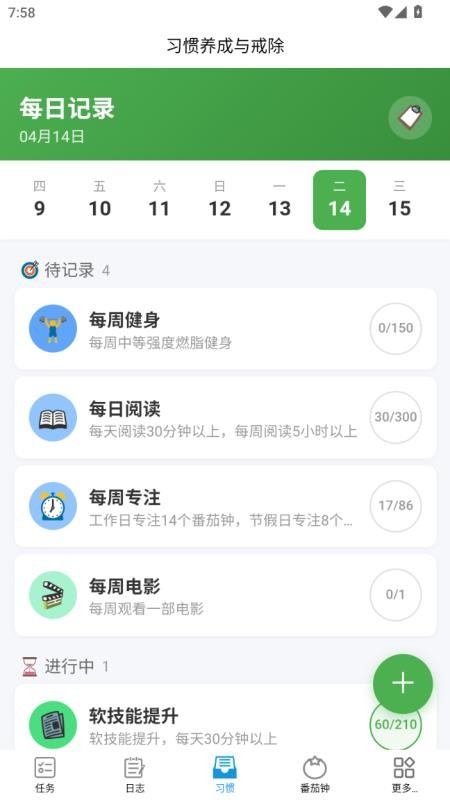 时光助手官网版v3.9.6(3)