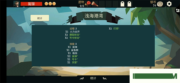 航海奇闻游戏