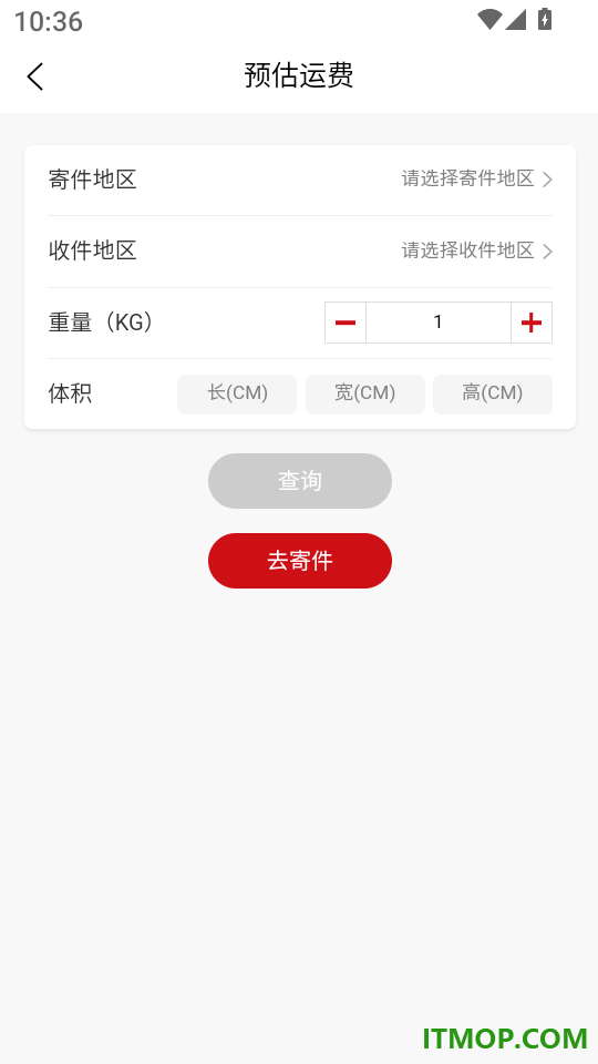 大件物流托运手机版
