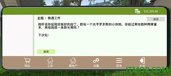 花园建设者模拟器游戏
