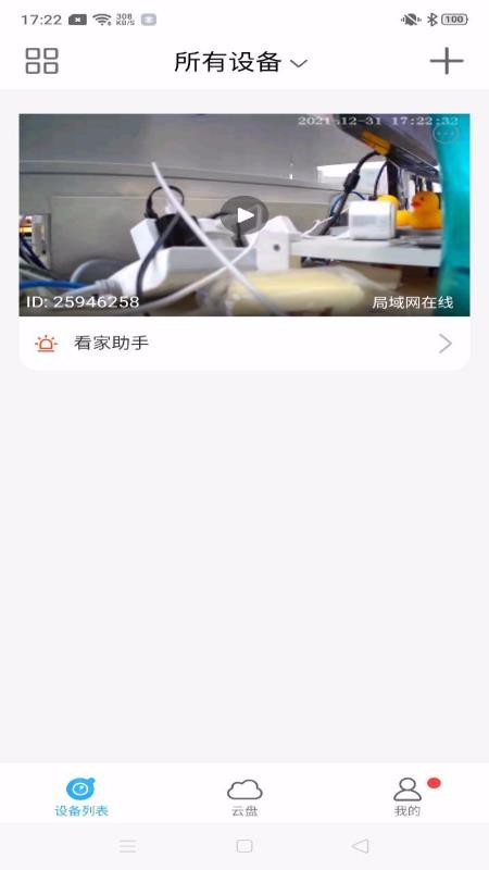 北境精灵官方版v1.3.20 4