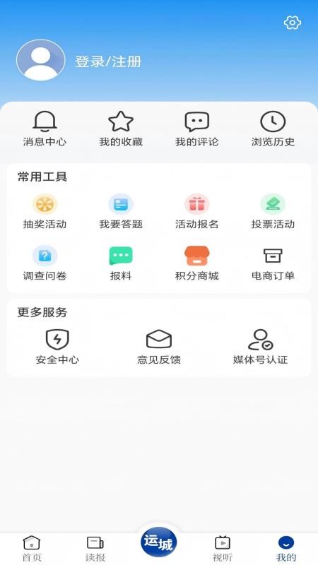 运城发布手机版v1.0.1 1