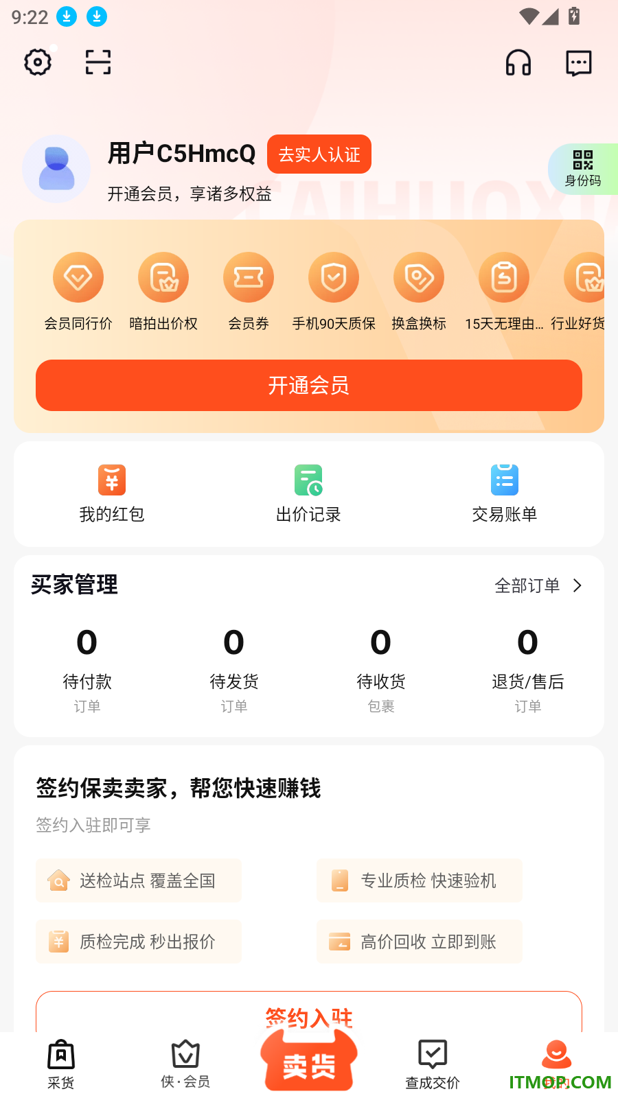 采货侠官网版
