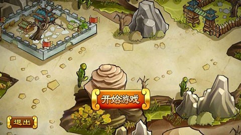 全面三国游戏v1.0(2)