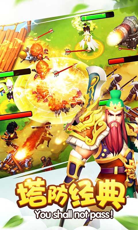 塔防三国志2游戏v9.6.00 3