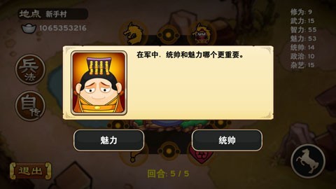 全面三国游戏v1.0(3)