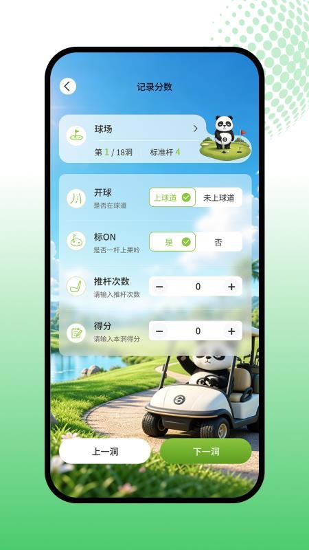 超级挥杆免费版v1.2.02(1)
