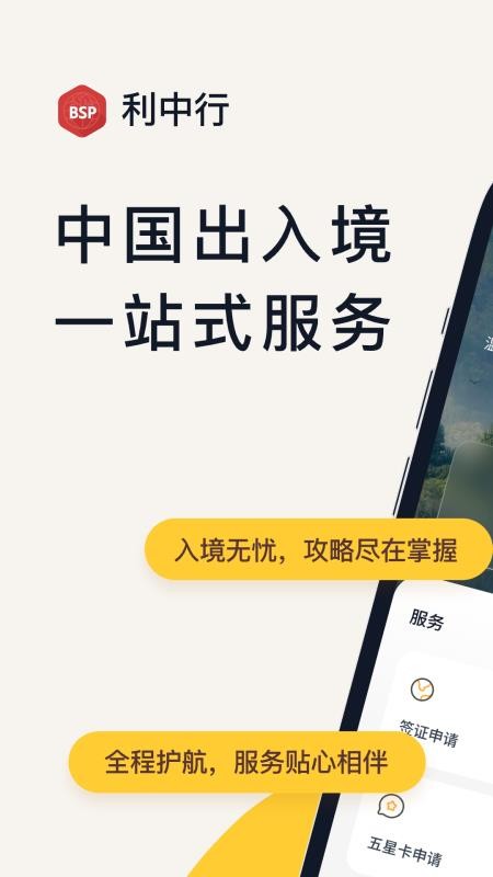 利中行最新版v1.0.24(54)(5)