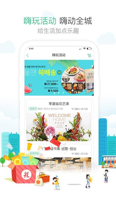 1号社区一键开门v4.16.37 1
