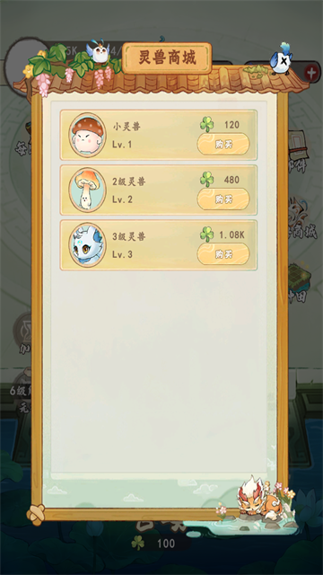 开局一块田游戏v1.0 2