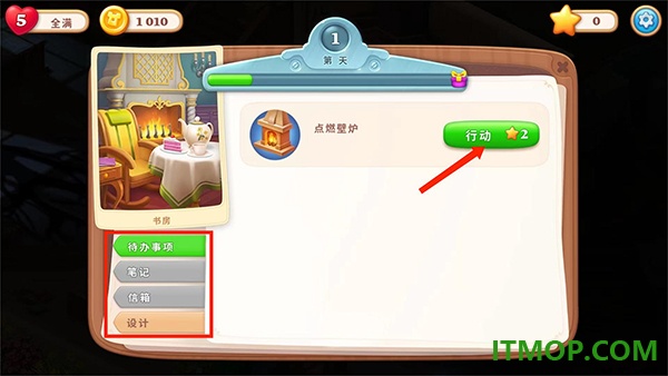 奇屋寻踪游戏