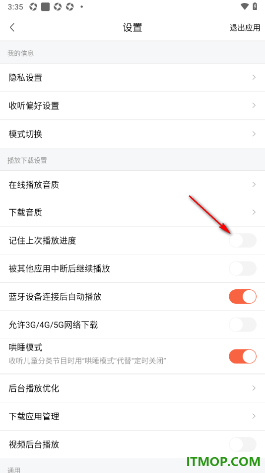喜马拉雅手机版设置启用记住上次播放进度的方法