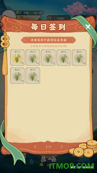 开局一块田游戏