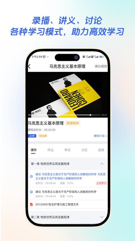 智汇学堂官网版v2.1.7(3)
