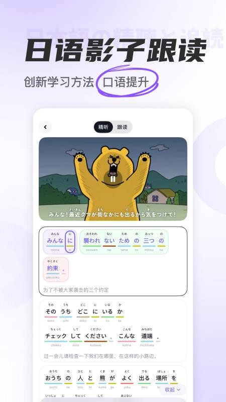 JP五十音图app(4)