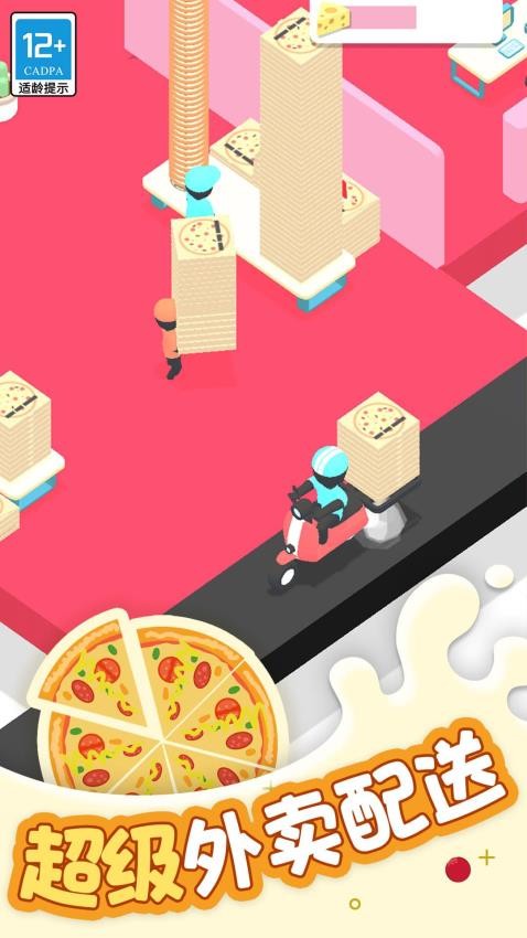 跑腿小厨游戏v1.0.4 2