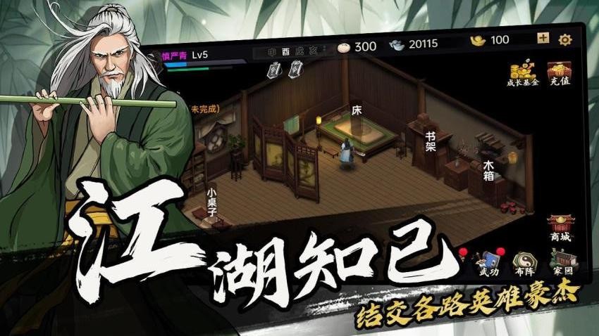 武侠历险记手游v1.0.9 3