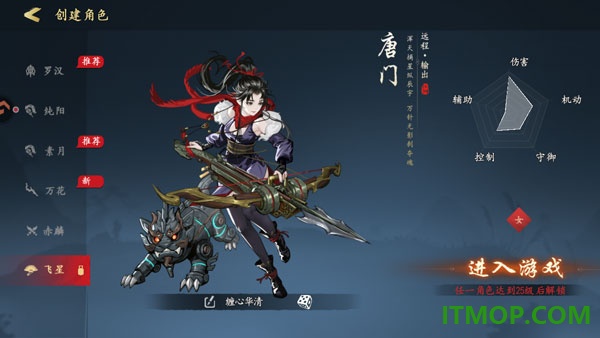 执笔画江湖游戏