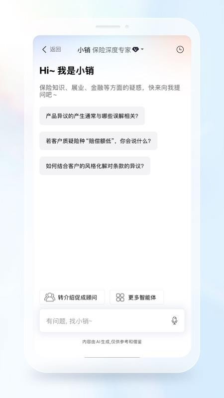 IDA高研院官方手机版v6.1.19 2
