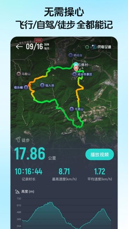 灵敢足迹官方版v5.7.0 2