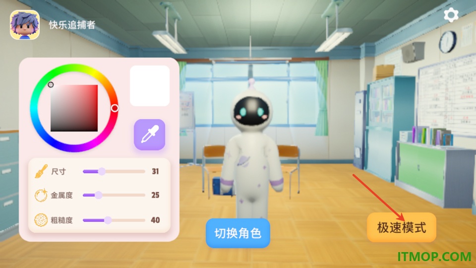 变色龙躲猫猫手游