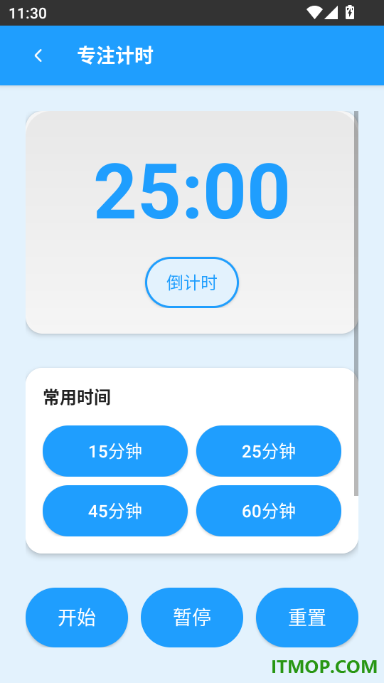 清楚高效大师手机版