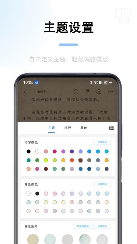 锦鲤写作最新版v2.6.3(2)