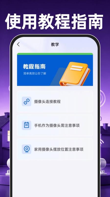 移动手机看家免费最新版(3)