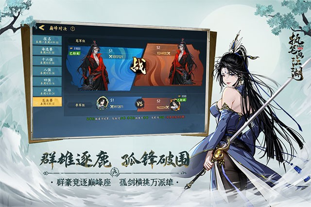 执笔画江湖游戏v1.11.1 4