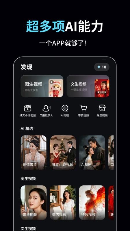小智AI视频创作大师手机版v1.1.3 1