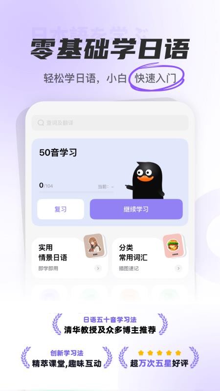 JP五十音图app(5)