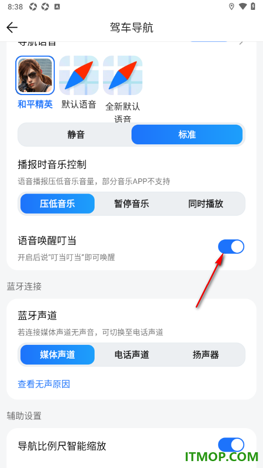 腾讯地图手机版设置语音唤醒叮当的方法