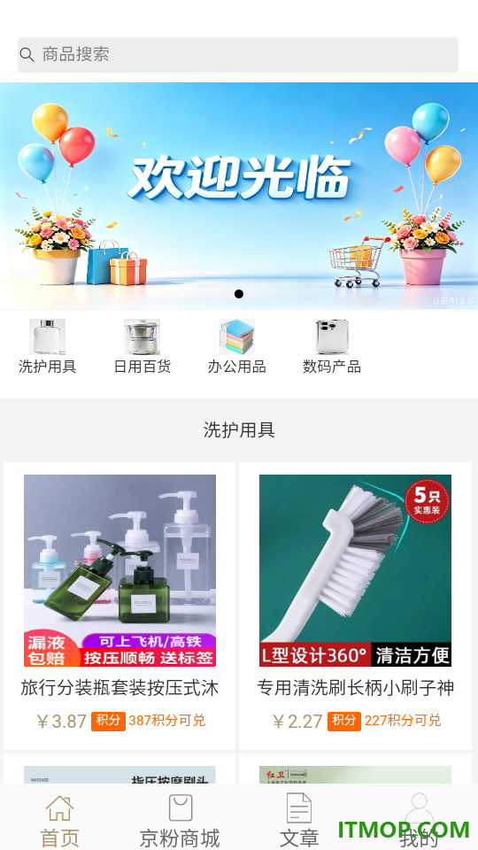 智联众荟手机版