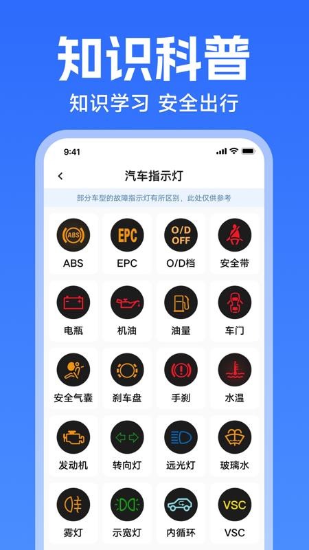 违章学法指南appv1.0.0(3)