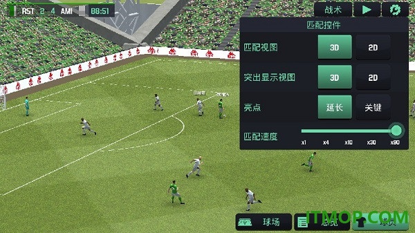 足球经理2020游戏