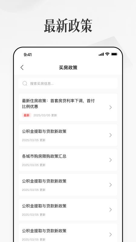 房子贷款计算器免费版v1.4(2)