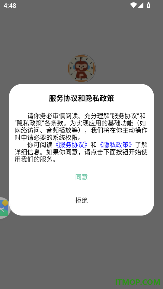 小优专注最新版