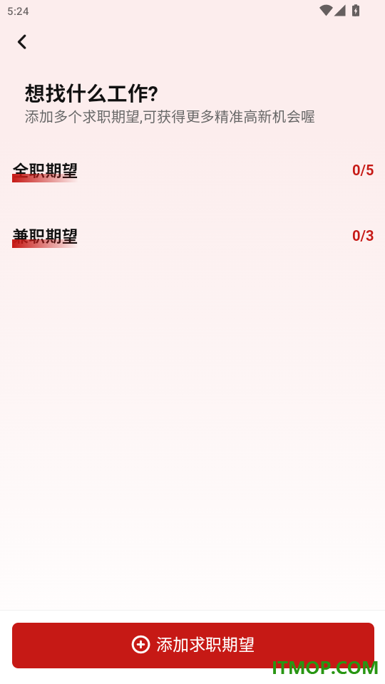 万益直聘免费版