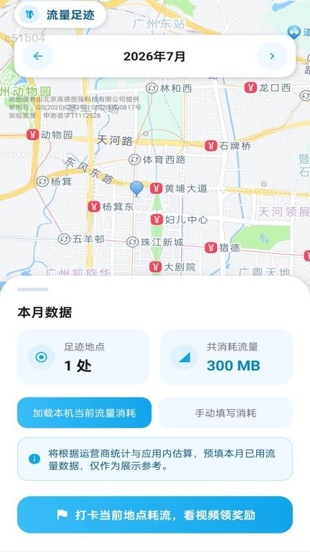 劲能流量最新版v2.0.1 3