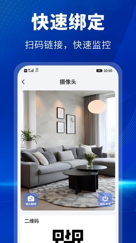 手机监控看家远程监控v1.1 3
